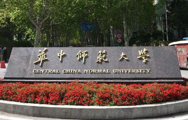 華中師范大學(xué)建好課堂教學(xué)主打渠道,打造黨史學(xué)習(xí)教育“紅色金課”