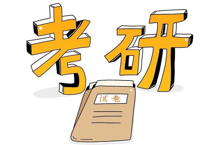 復試絞肉機！658人進復試刷掉570多人！盤點21考研復試比奇高、刷人狠的院校專業！