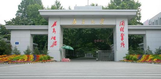 22考研必看！南京大學(xué)2020各專(zhuān)業(yè)報(bào)錄比