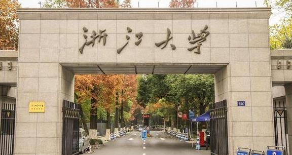 22考研必看！浙江大學(xué)2020各專(zhuān)業(yè)報(bào)錄比