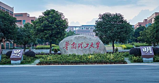 22考研小知識(shí)！華南理工大學(xué)歷年各專(zhuān)業(yè)報(bào)錄比匯總