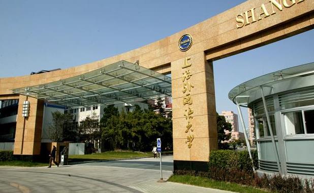 上海外國(guó)語(yǔ)大學(xué)2022考研各專(zhuān)業(yè)報(bào)錄比匯總