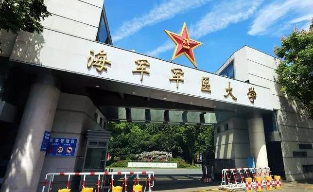 2022最新情報|海軍軍醫大學來啦