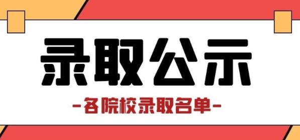 慎報！這些院校保研率超高