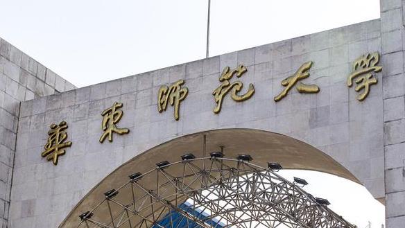 2022最新情報|華東師范大學來啦