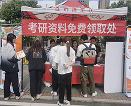 新文道戶(hù)外活動(dòng)