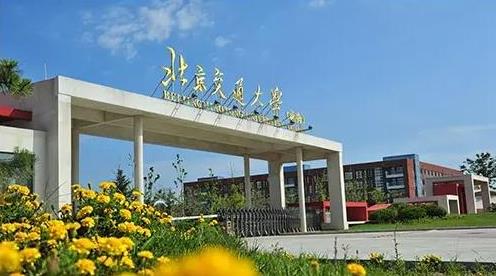 2022最新情報|北京交通大學來啦
