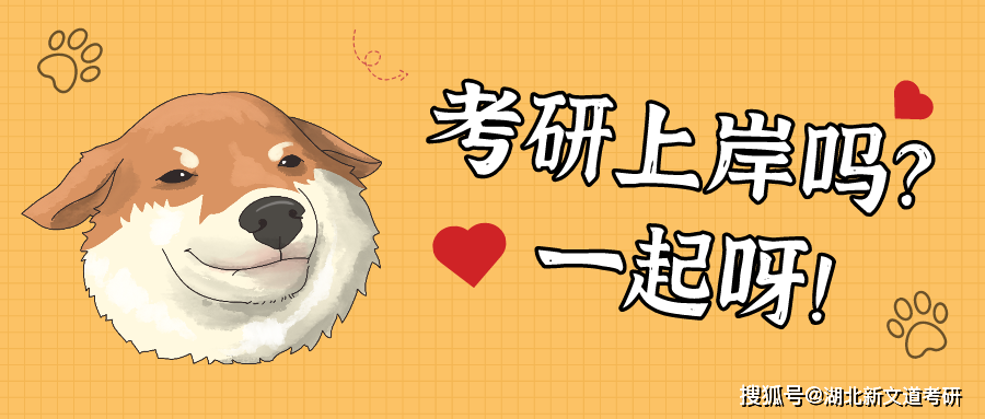 22考研如何評估專業課報考難度?注意避開這些陷阱!