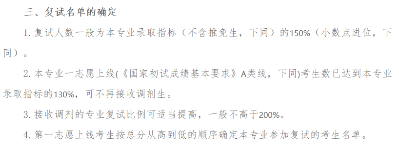 深圳大學(xué)最新院校情報(bào)_湖北新文道考研