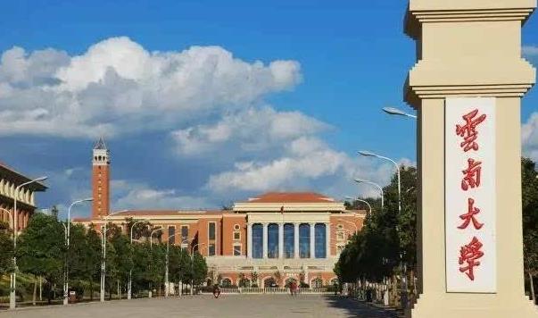 各專業報錄比!22考研云南大學報錄比