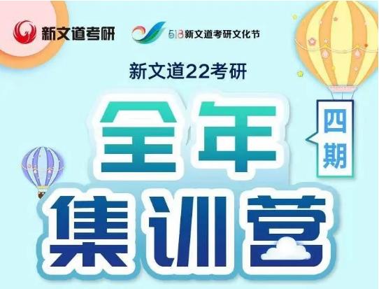 全年集訓(xùn)營(yíng)火爆招生中,6月10日正式開(kāi)課!