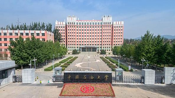 2022最新情報|中國石油大學來啦