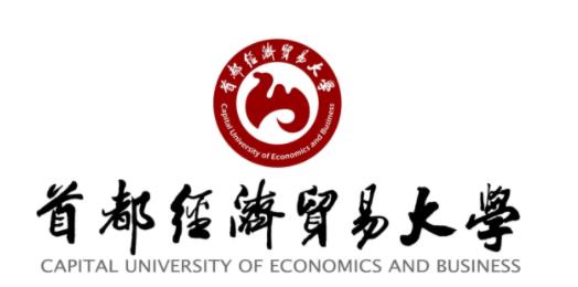 2022考研湯家鳳強化課:首都經濟貿易大學最新院校報錄比