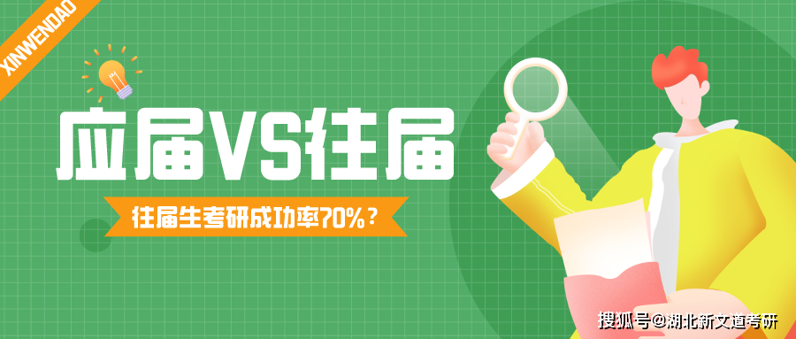 湯家鳳暑期強化課_往屆生考研上岸率只有70%?應屆生都是炮灰?
