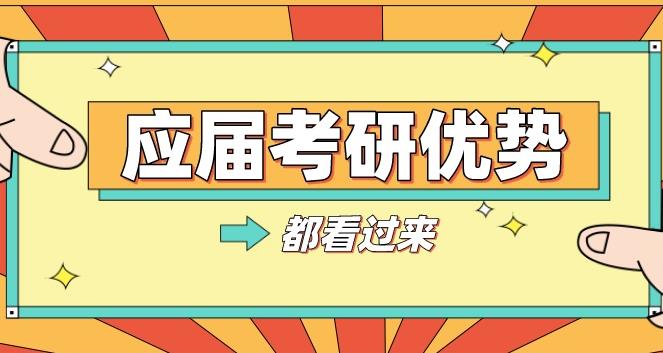 應屆生考研只能在學校所在地考嗎,應屆生考研有什么要求