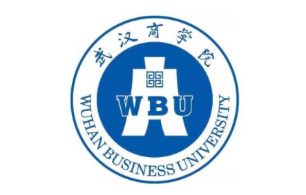 武漢商學院專業課真題_2022考研常識