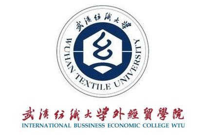 武漢紡織大學(xué)外經(jīng)貿(mào)學(xué)院專業(yè)課真題_2022考研常識