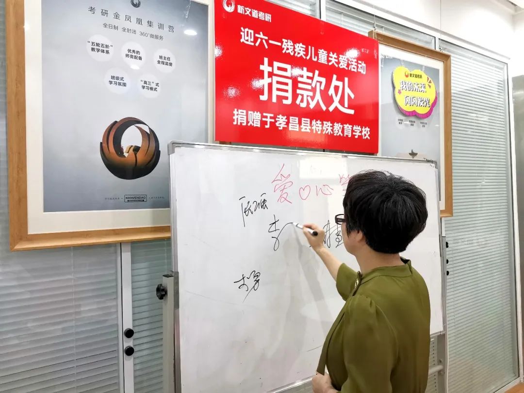 情暖人間!湖北新文道開(kāi)展守護(hù)特殊兒童六一捐款活動(dòng)!