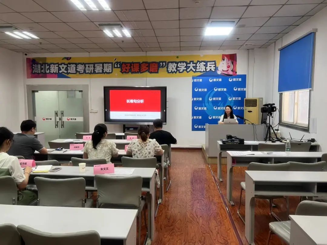 湖北新文道開展暑期“好課多磨”教學(xué)大練兵活動(dòng)！