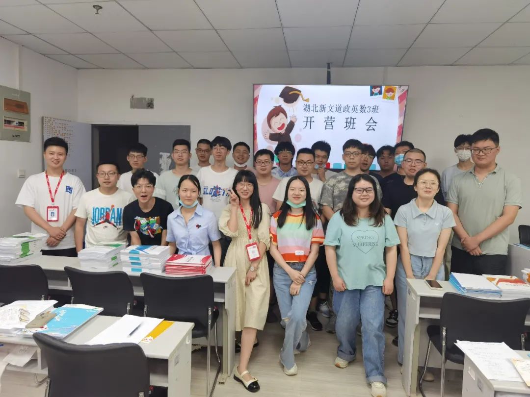 開營班會,認識新伙伴