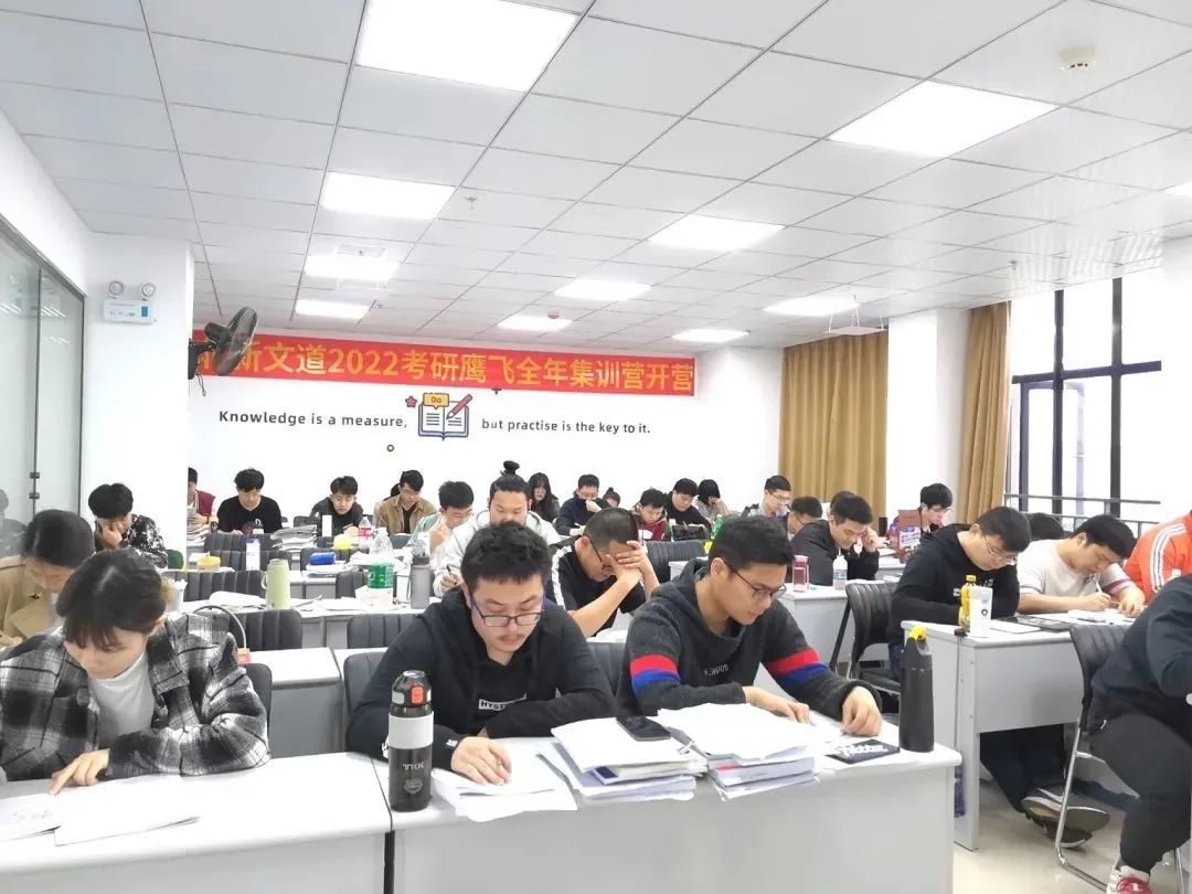 湖北新文道2022考研暑期集訓營日常
