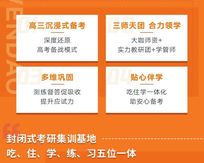 湖北新文道2022考研暑期集訓營日常