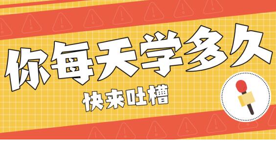 暑期已過半!我每天考研學6小時,涼了嗎?