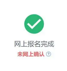 23考研網上報名