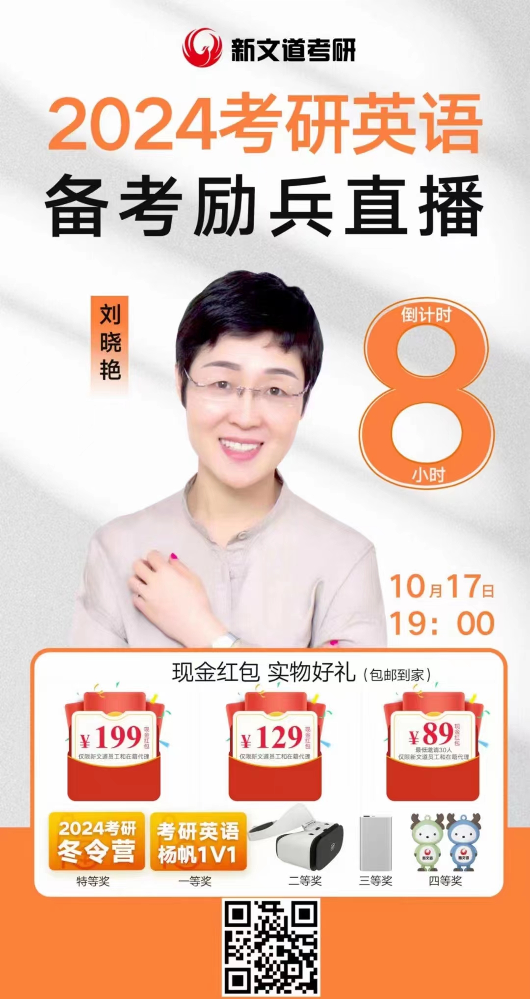 劉曉艷考研英語