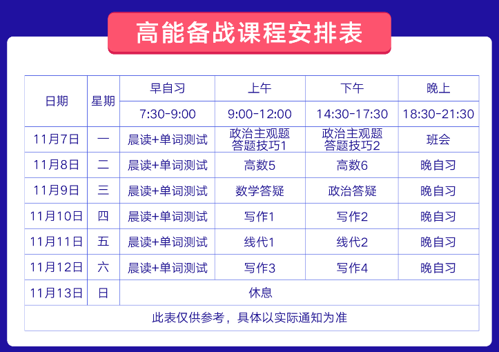 湖北新文道23考研密訓(xùn)營開營
