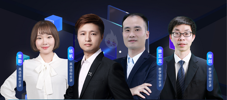 湖北新文道2024考研鳳凰智學(xué)計劃的老師們