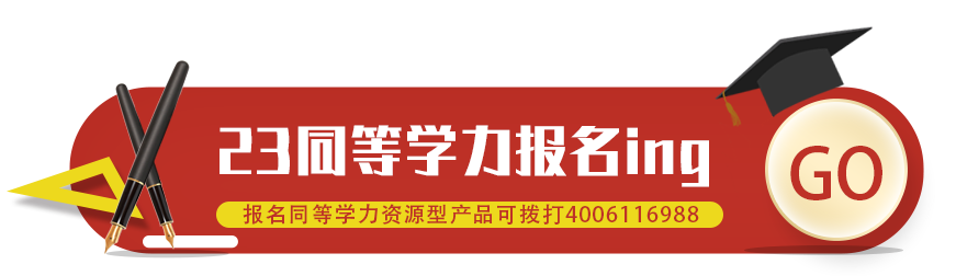 湖北新文道同等學力申碩