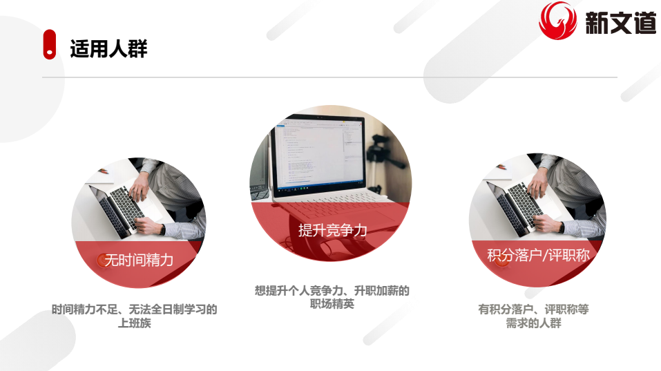 23同等學力申碩