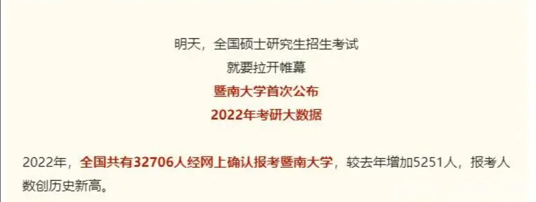 湖北24考研
