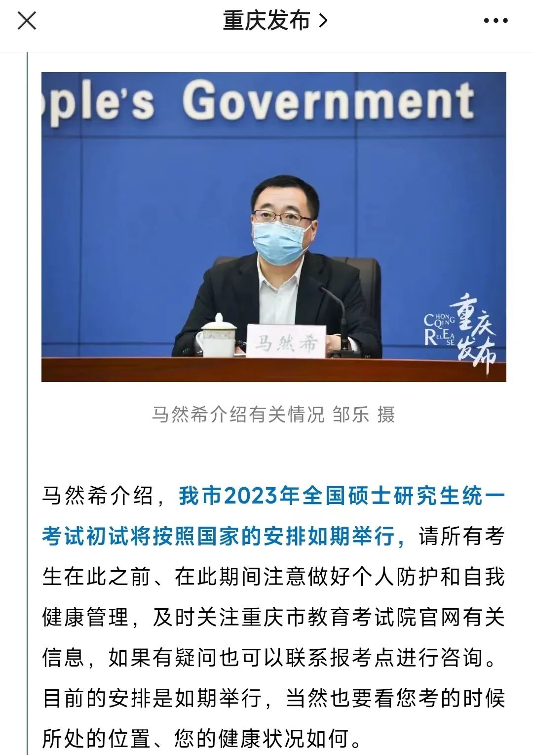 2023考研又上熱搜,疫情期考試會(huì)延期嗎?