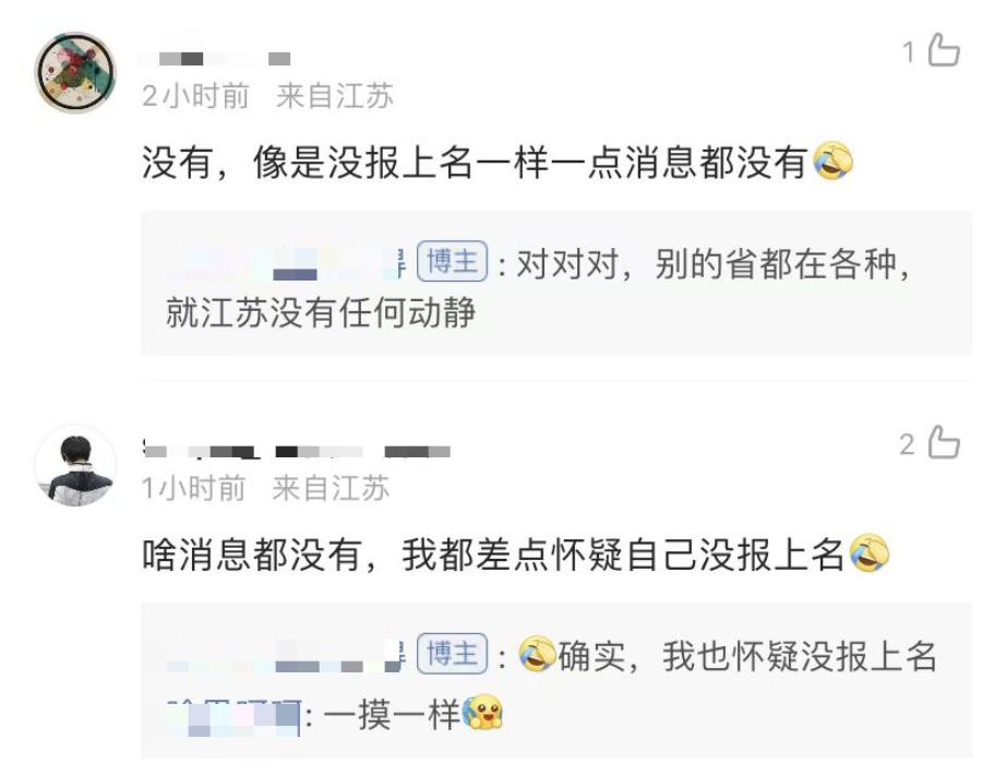 健康打卡漏打卡怎么辦?!全國各省健康打卡時間匯總!