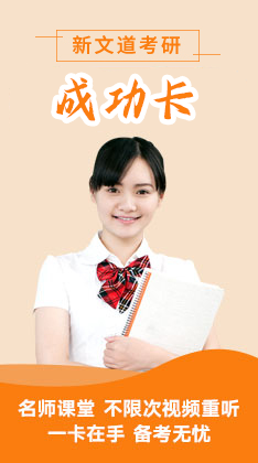 新文道兩科聯報