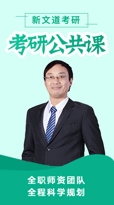 新文道單科輔導